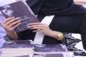 صورة المؤلف رفاه السيف